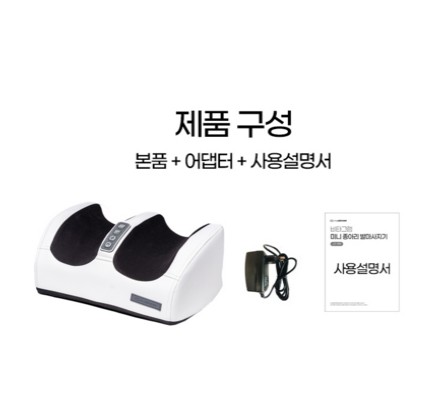 비타그램 미니 종아리 발마사지기