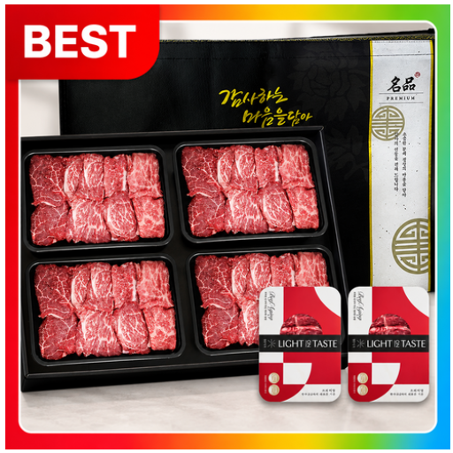 한우선물세트 1++ 투뿔 특수부위 4구 구이용 열광한우 1.2kg